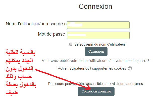 connexion annonym