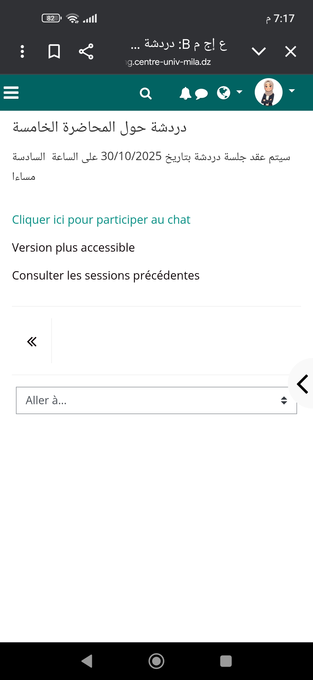 صورة 1. بعد الضغط على دردشة
